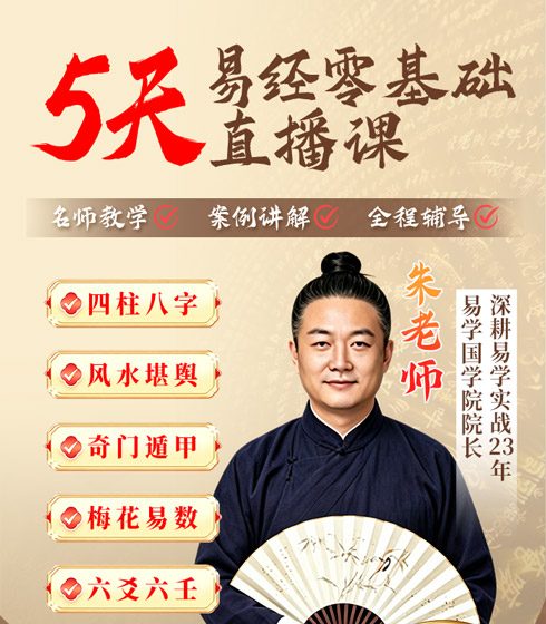 中华风水课程介绍第一部分