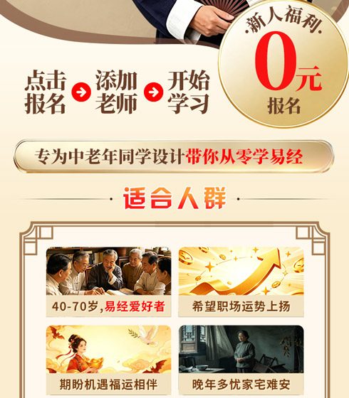 中华风水课程介绍第二部分