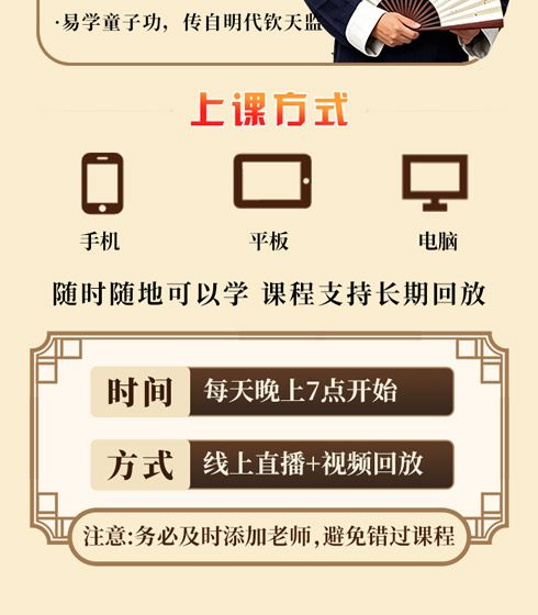 中华风水课程介绍第五部分